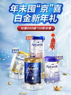 WNiuniu采集到爱他美日常
