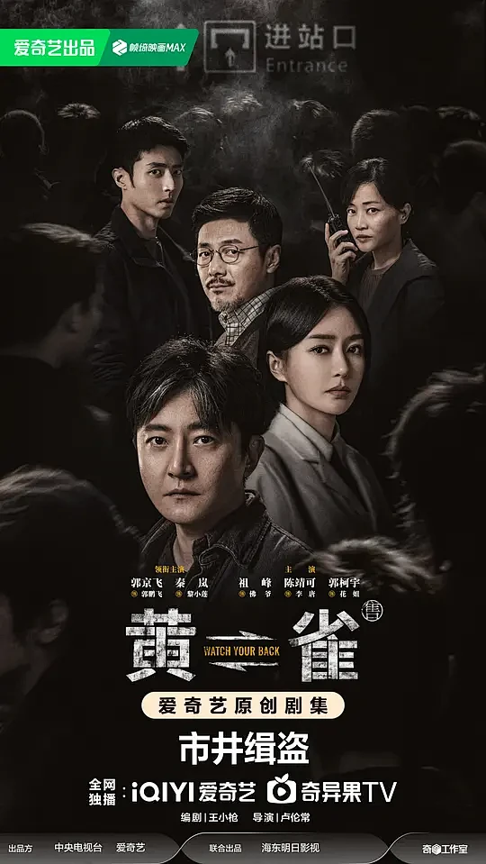 黄雀 海报-花瓣网