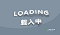 纯CSS制作3d loading波浪动画特效