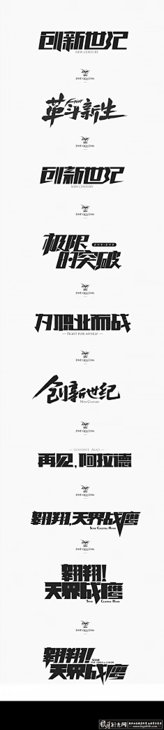 厚重字体设计 时尚字体设计 创意字体设计 潮流字体设计 经典字体设计 高端字体设计图-花瓣网
