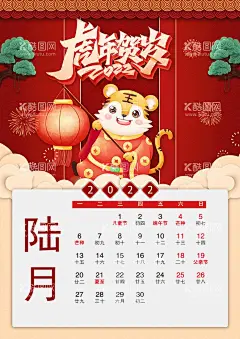 六月  - 源文件下载【酷图网】2022年历,2022年日历,2022日历,2022挂历,2022年挂历,2022年历表,2022日历表,2022横排日历,2022横排年历,2022年历下载,2022,2022年,虎年年历,虎年日历,虎年挂历,2022日历条,虎年海报,2022台历,2022月历,2022年月历,六月,虎年贺岁,