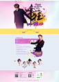 李易峰“峰狂2015”巡回演唱会