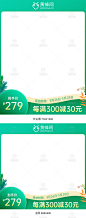 春季主图,春天主图,春夏焕新主图,春夏新风尚主图,绿色主图,食品主图,零食主图,电商主图,天猫主图,淘宝主图,主图模板,