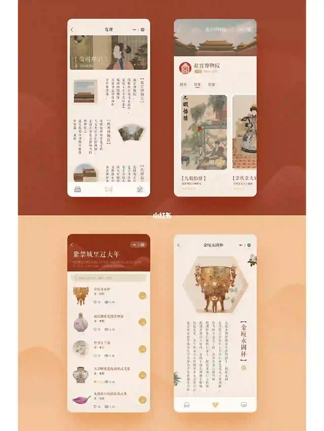 故宫博物馆UI设计灵感分享-花瓣网