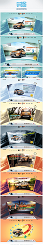 2011景逸SUV-互动体验设计