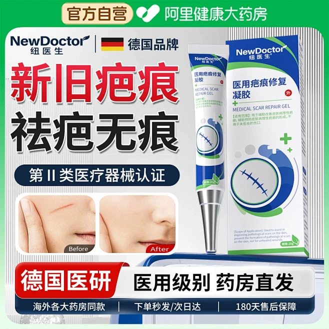 医用祛疤痕_淘宝搜索