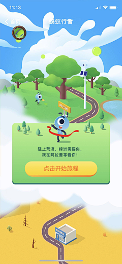 野兽少女Untamed采集到UI-活动树