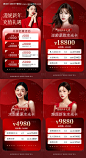 源文件下载【2025美业医美活动海报】编号：16020027766461281