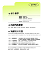 海报构图必看的8种排版方式丨版式设计