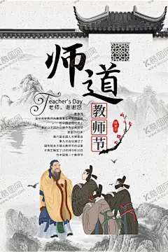 教师节感恩节海报 【酷图网】教师节,教师节海报,庆祝教师节,感恩教师节,教师节快乐,教师节晚会,教师节展板,教师节背景,教师节图片,教师节宣传,教师节活动,教师节广告,教师节贺卡,教师节素材,教师节设计,感恩节,感恩老师,老师辛苦了,师恩难忘,师道,学校海报,老师插画,美丽教师,教师节版报,同学,老师,教学教程,最美老师