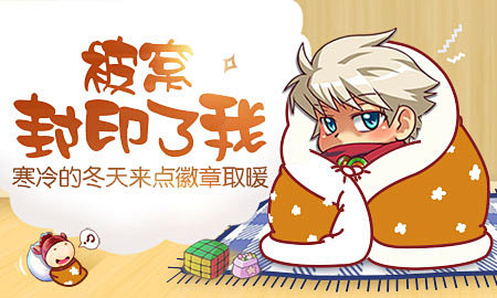 被窝封印了我
