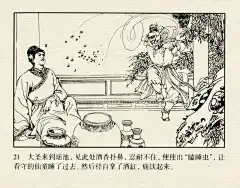 墨蕴I老经典 西游记连环画之《大闹天宫》