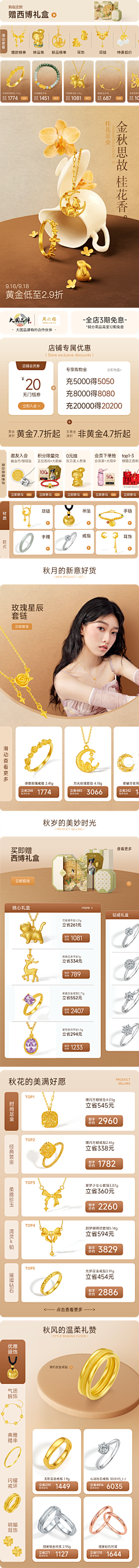JaneLbb采集到珠宝类