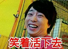 【斗图】求各种日星的表情包_oricon吧_百度贴吧