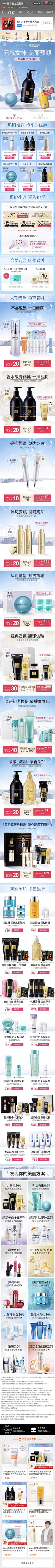 北岛4号采集到化妆品详情页