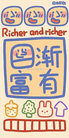 ⛅️ • 暴富壁纸 •

昨晚上存的，感觉还挺可爱
分享给想发财的姐妹们[让我看看]
#朋友圈文案##朋友圈背景图##高清壁纸# 2南京 ​​​​