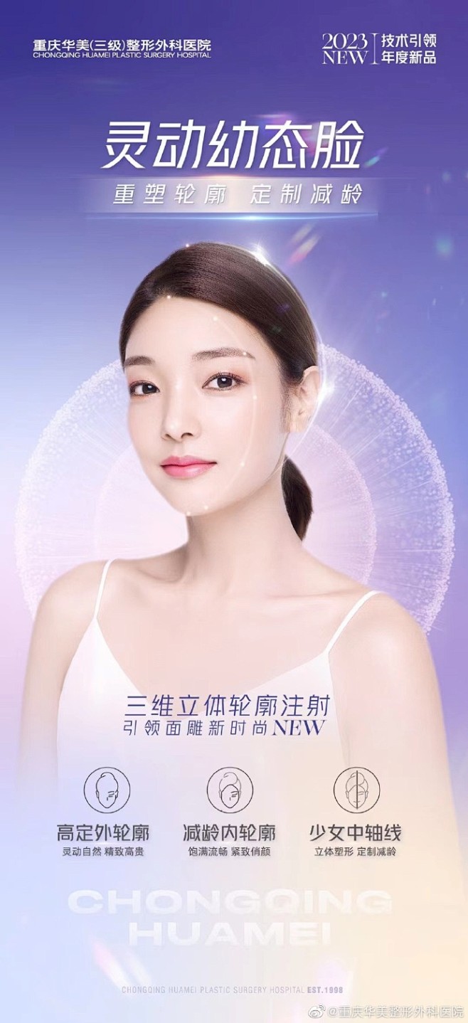 技术引领 华美不止
重庆华美2023年
...