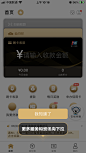 拉卡拉收款宝_46