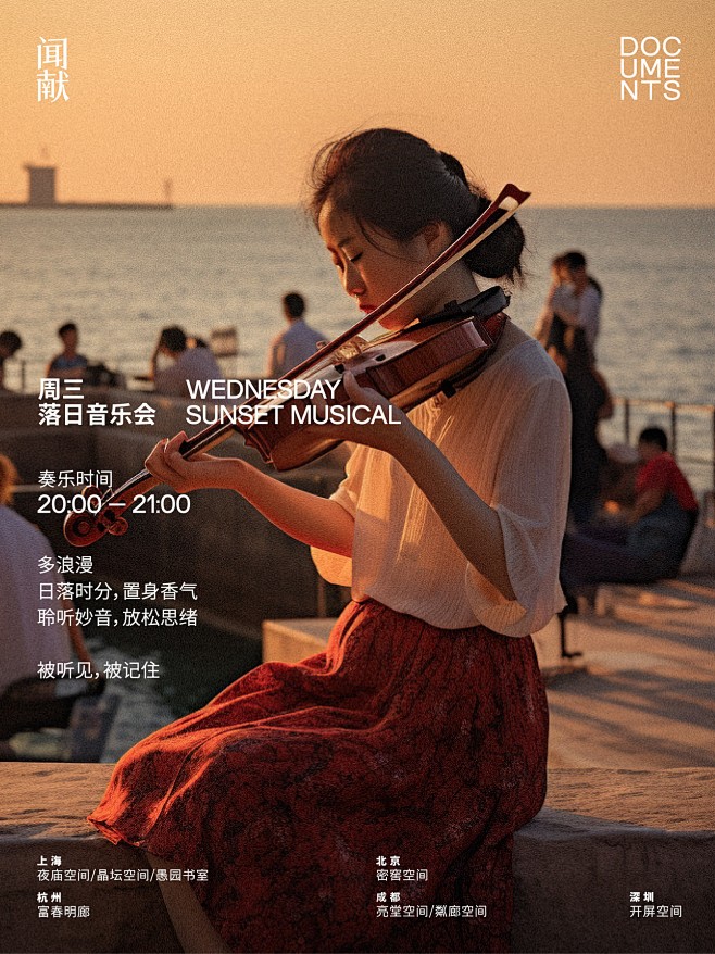 @闻献DOCUMENTS 的个人主页 -...