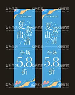 夏款出清  - 源文件下载【酷图网】夏款出清,夏季清仓,SALE,清仓处理,夏天,游泳,小清新,蓝色背景,蓝色海报,商场海报,商场吊旗,清仓大促,夏款上新,新款上市,秋款上新,冬款上新,冬款上市,清新海报,简约海报,特价处理,季末清仓