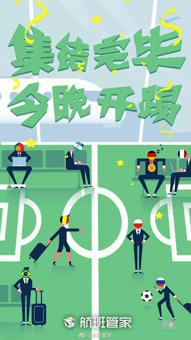 世界杯品牌借势海报合集，华为脱颖而出，饿...