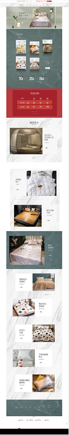 一只可耐的坚果ya采集到家纺首页(手机端/PC端)