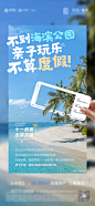 实景创意旅游海报-志设网-zs9.com