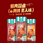 恋上鸭奥尔良鸭翅根卤味鸭翅根香辣鸭锁骨即食辣味零食休闲解馋-tmall.com天猫