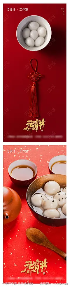 地产元宵节海报-源文件-志设网-zs9.com