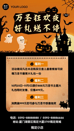 万圣节活动促销手绘插画竖版视频