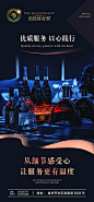 轩尼诗酒吧KTV日常宣传海报-源文件-志设网-zs9.com