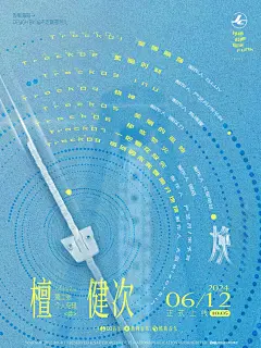 给檀健次做100张海报【042_100】_1_檀健次我魂儿丢了你得负责_来自小红书网页版