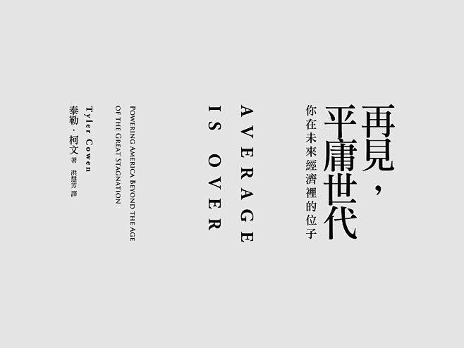 書名標準字設計 / Typography...