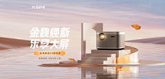 jWgHbJl2采集到电商-主视觉