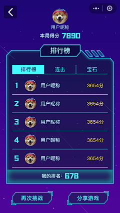 千朵ˇ采集到界面_排行榜