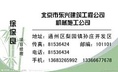 建筑公司名片源文件