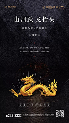 pama*采集到二月二龙抬头