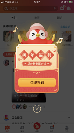 会发光XXX采集到APP [ 弹出框 ]