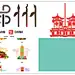 郑州河南城市宣传设计元素材标志性建筑楼手绘线描简笔画剪影合集-淘宝网