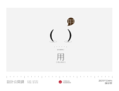 白滚水John采集到LOGO