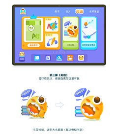 Vicky--君子采集到ipad学习机