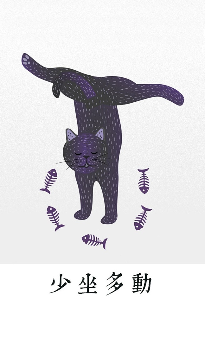 #iPhone壁纸##猫咪壁纸# 少坐多...