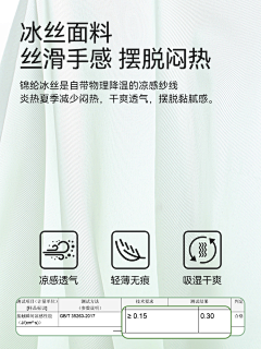 xmlt采集到面料特点优势说明