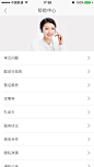 帮助中心