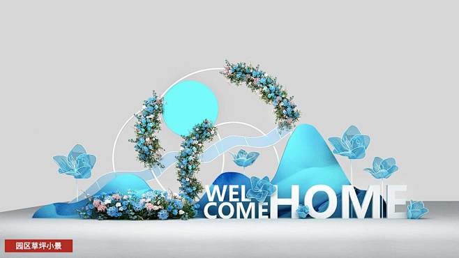 住房地产交付仪式策划方案PPT