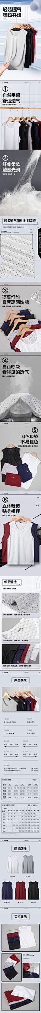 透气背心详情2