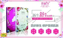 面膜面膜海报淘宝面膜 【酷图网】面膜广告,面膜创意海报,面膜海报,滋润面膜海报,换肤面膜海报,化妆品海报,美妆海报,护肤品海报,补水面膜海报,植物面膜海报,保湿面膜海报,面膜直通车,微商面膜,面膜主图,面膜首图,面膜设计,广告设计,海报设计,化妆品广告,美容化妆品,美容广告
