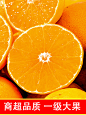 爱媛果冻橙.jpg (750×1000)