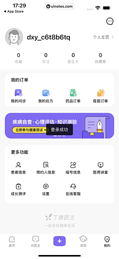 半泷沙采集到UI - 工作