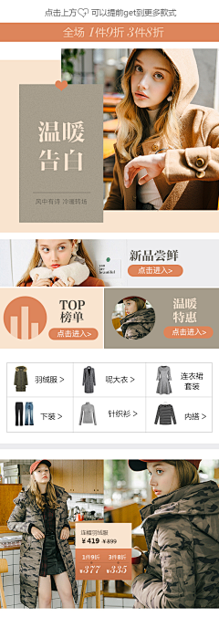 enid11采集到me 无线端